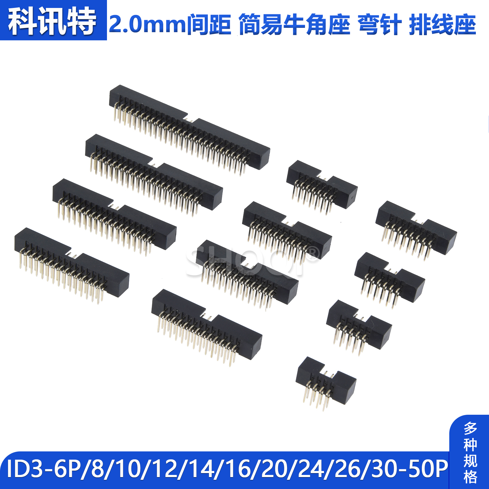 2.0mm简易牛角座弯针座90度