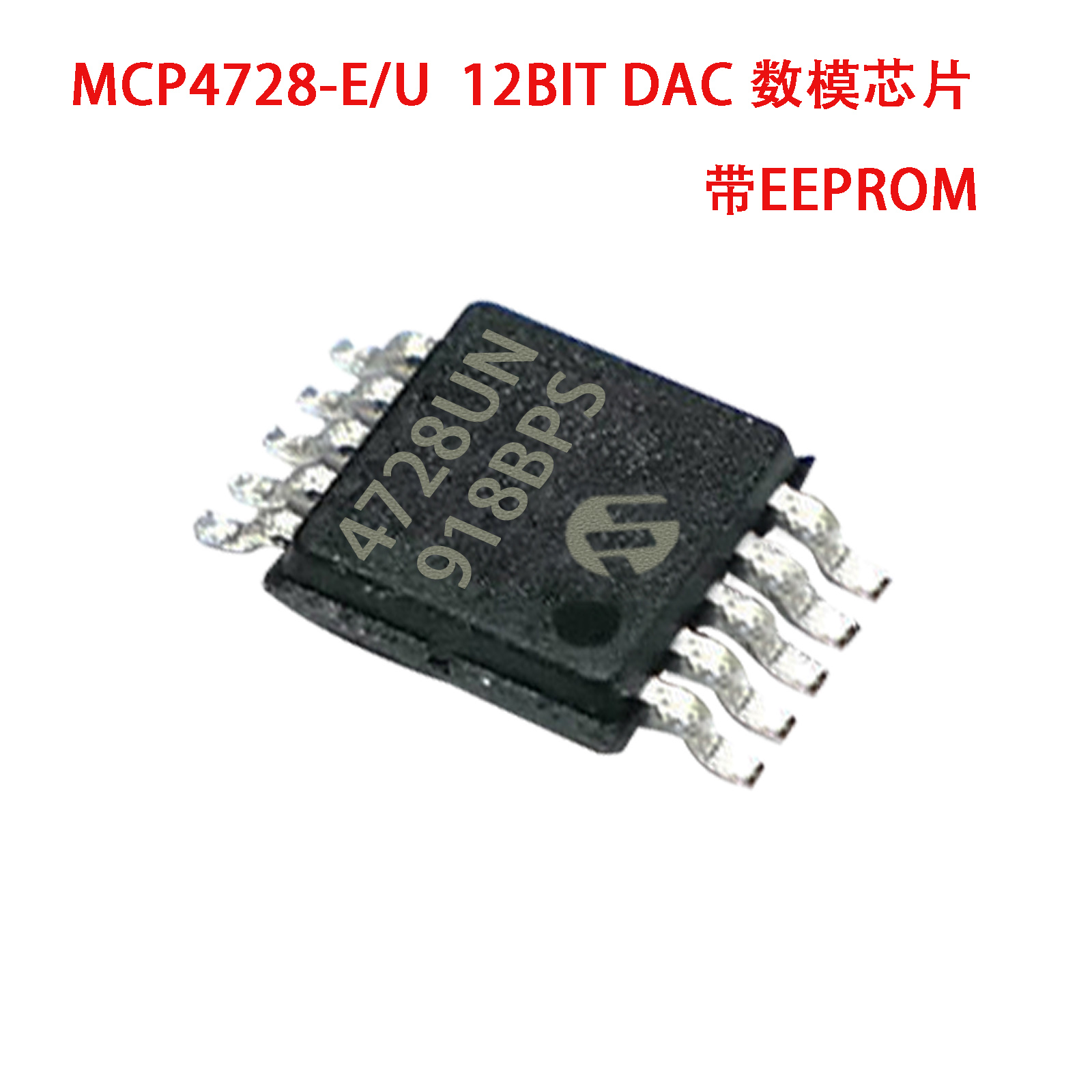 原装MCP4728-E/UN MCP4728A0-E/UN A1 MSOP10 12位 DAC模数转换器