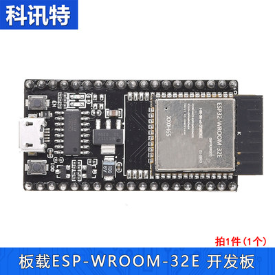 WiFi蓝牙模快 NodeMCU ESP32S 板载ESP32-WROOM-32E WROVER开发板