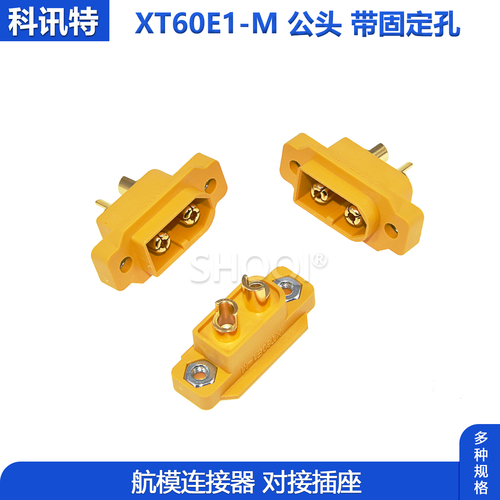 XT60E1-M 公头2P航模动力电池接口香蕉插头模型电机电调插头接插