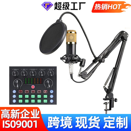 J.I.Y S8无线领夹麦克风+V8声卡支架套装抖音直播K歌