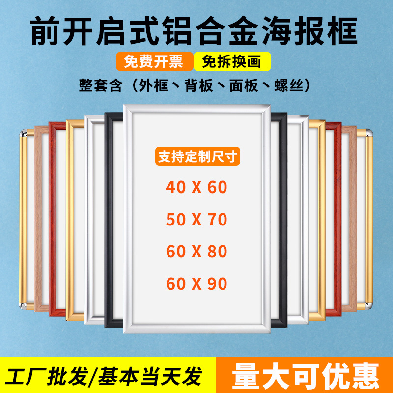 电梯广告框前开启式铝合金海报框相框画框营业执照框挂墙包邮