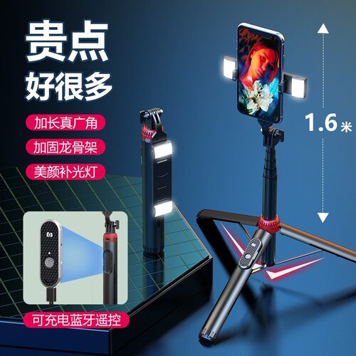 厂家P160手机蓝牙自拍杆 手机通用补光灯1.6米落地三脚支架