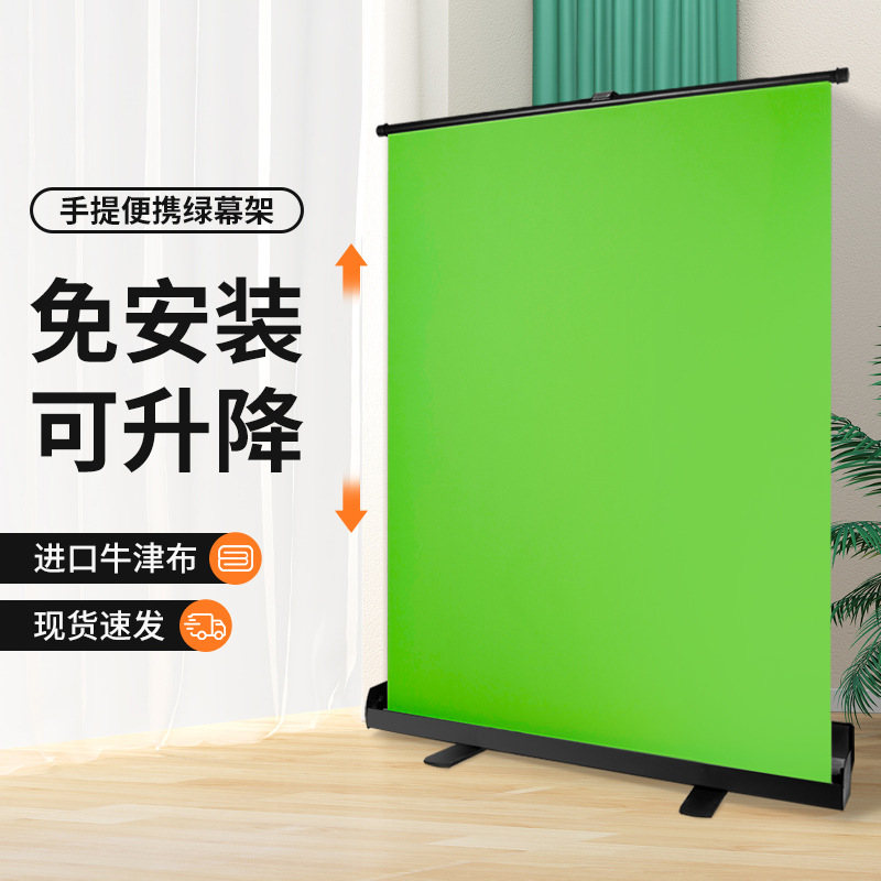 便携式可升降地拉绿幕布直播间绿色抠像背景墙视频特效背景绿布
