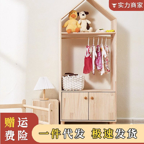 儿童衣架储物柜落地衣柜收纳储存柜实木房间衣服整理展示挂衣架