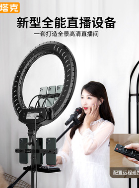 RTAKO手机直播支架自拍补光灯落地式多功能迷你网红三脚架拍抖音