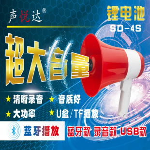 手持扩音器录音大功率喊话器宣传喇叭插卡插U盘