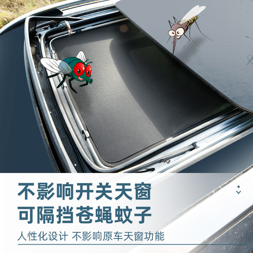 长安cs75plus全景天窗遮阳帘防蚊网CS75汽车防晒隔热板车顶纱窗挡