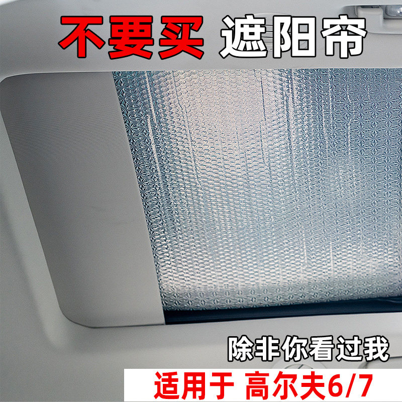 public Golf 8 automobile shelter from the wind Visor golf 7/6 curtain Sunscreen heat insulation Sun blockin the Car/Articles/Fitting/Refit , Car Accessories/The jewelry , Sun shade  category - from Buy2taobao.com to provide professional Taobao agent buy service