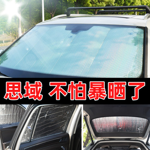 十一代思域防晒隔热遮阳挡