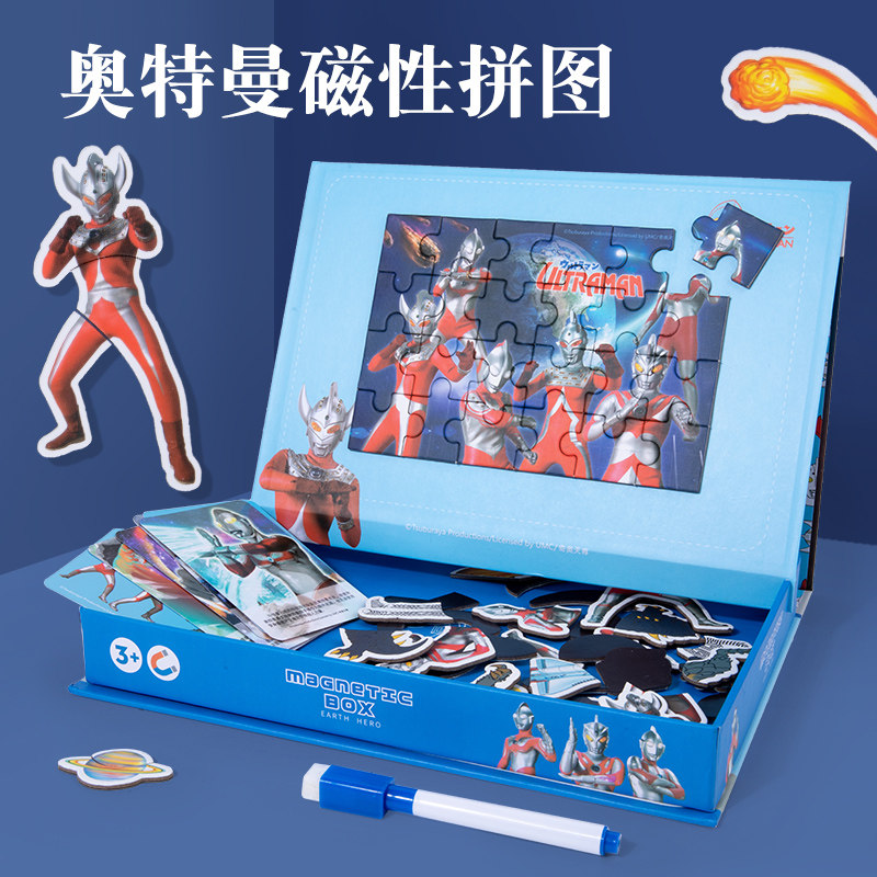 磁力拼图益智幼儿园礼物早教玩具