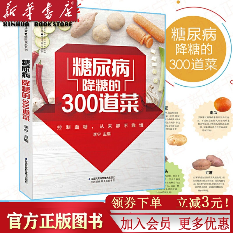 糖尿病食谱糖尿病饮食降血糖 血糖高人群食品吃什么水果糖尿病食物