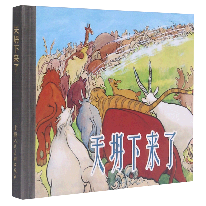 天坍下来了(精)属于什么档次？