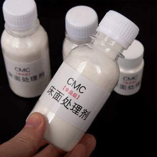 yugu床面处理剂CMC 植鞣皮革毛面皮边处理皮艺皮匠手工diy封边液