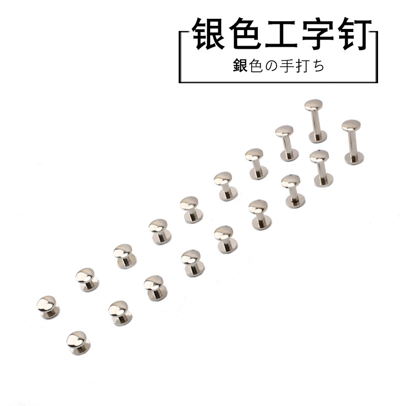 manual diy Leather goods silvery Cambered Word nail belt Belt I-shape Screw wheel Luggage hardware partsin the Hardware/Tool , Fastener , Rivet , Picture rivets  category - from Buy2taobao.com to provide professional Taobao agent buy service