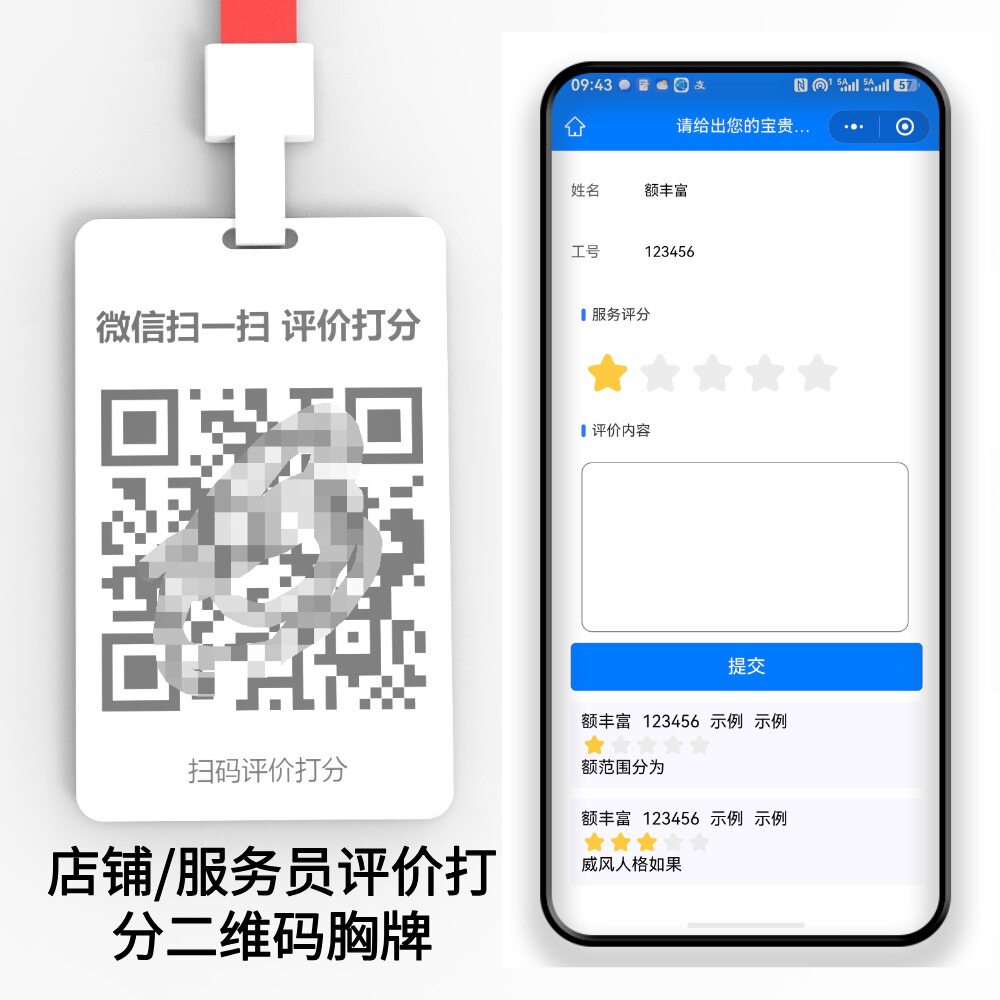 评价器客户服务员工满意度政务柜评价器