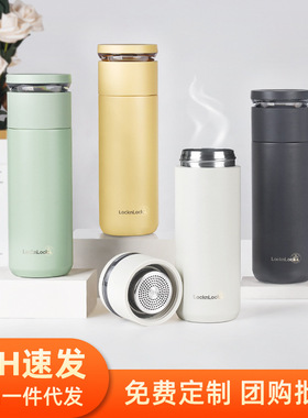 乐扣保温杯LHC4285泡茶杯316茶水分离杯办公杯定制LOGO团购批发