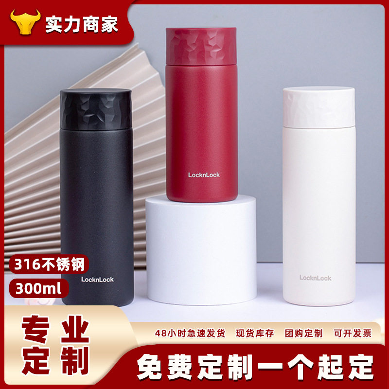 乐扣保温杯户外便携新款迷你316不锈钢水杯商用茶杯杯子伴手礼品
