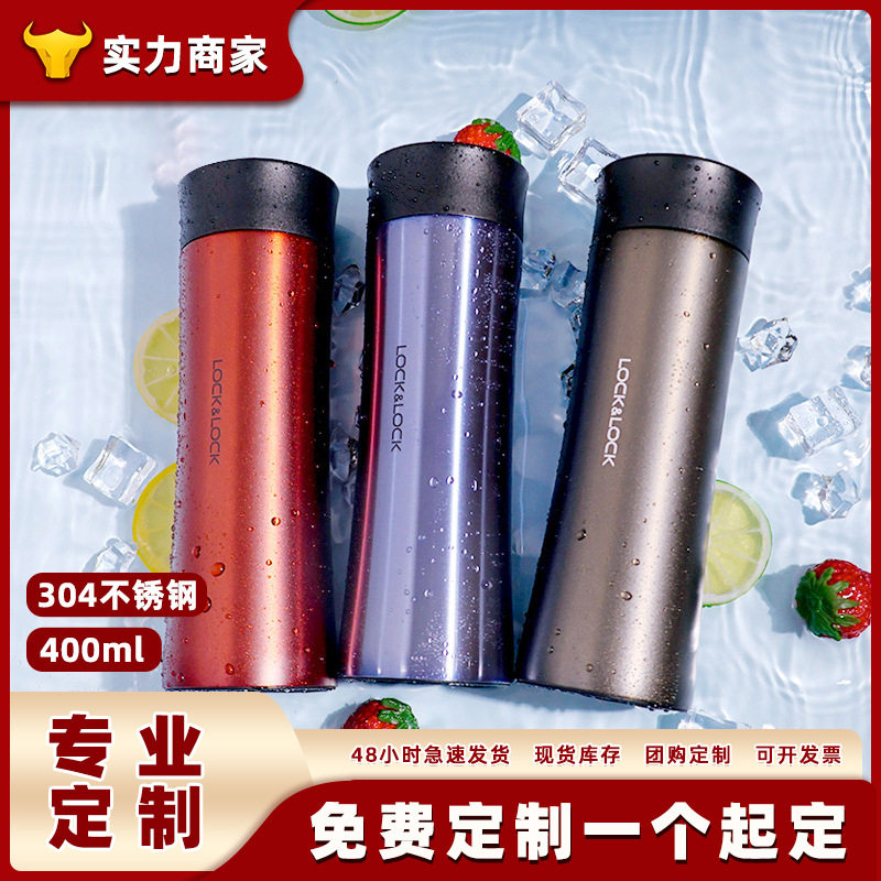 乐扣保温杯礼品儿童水杯不锈钢杯子茶杯水壶正品大容量水瓶礼品