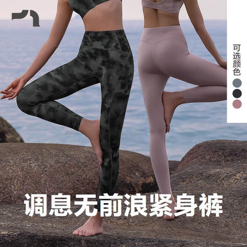 爱慕运动新品无前浪紧身瑜伽长裤