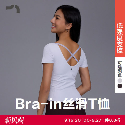 bra-in系列自带胸垫短袖T恤内衣