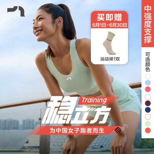 稳立方Training中强度运动内衣