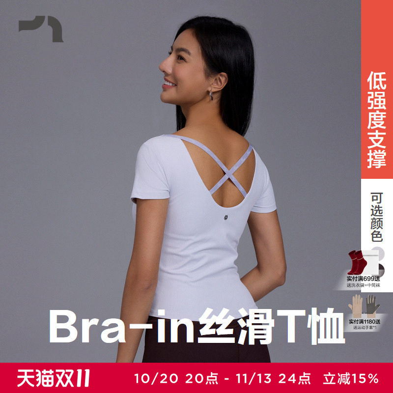 AIMER MOVE爱慕运动新品Bra-in系列自带胸垫短袖T恤内衣MOTP0023