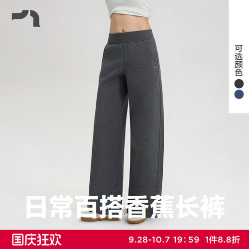 AIMER MOVE爱慕运动26新品栖时织秋廓形百搭香蕉长裤MOBM0047