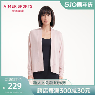 AS144M81 爱慕运动外穿女禅柔长袖 休闲开衫