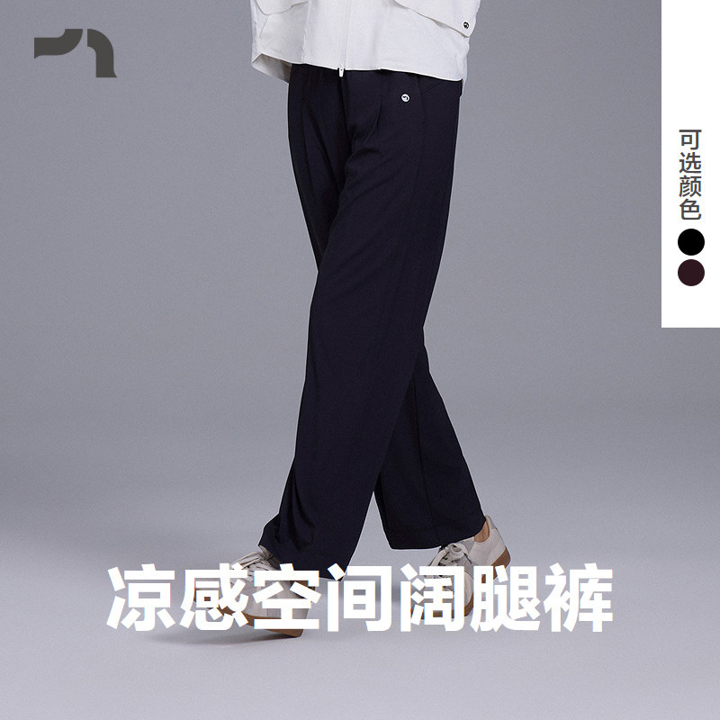 AIMER MOVE爱慕运动新品凉感轻薄阔腿梨形宽松长裤爱慕MOBM0008,运动服/休闲服装,运动长裤,淘宝优惠券,粉丝福利购,淘宝优惠卷