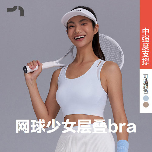 网球系列双层中强度运动内衣文胸