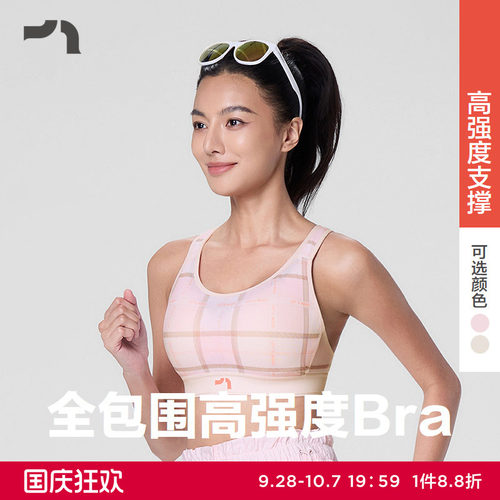 轻薄全包围高强度运动内衣