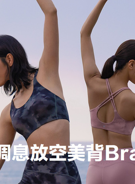 AIMER MOVE爱慕运动新品瑜伽低强度运动文胸舒适内衣彳亍MOBR0018