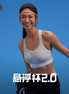 AIMER MOVE爱慕运动新品悬浮杯中强度运动内衣文胸Bra女MOBR0002