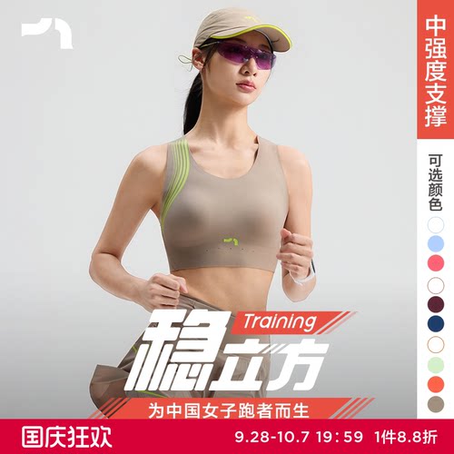 AIMER MOVE爱慕运动稳立方Training中支撑运动内衣马拉松跑步Bra