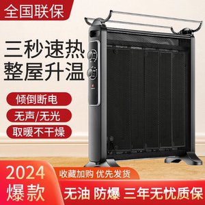 2024新款电热膜取暖器小太阳电暖器取暖神器冬季家用碳晶烤火炉