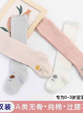 婴儿长筒袜过膝秋冬纯棉无骨新生儿0-3月宝宝袜子春秋松口不勒腿