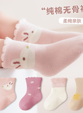 婴儿童袜子春秋纯棉中筒男童女童婴幼儿松口秋冬季透气无骨棉袜