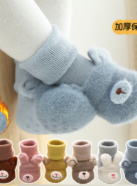 婴儿袜子秋冬纯棉加绒加厚保暖防滑学步鞋袜新生儿宝宝地板鞋袜