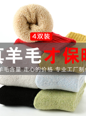 儿童袜子秋冬季加绒加厚羊毛袜男女宝宝冬天特厚保暖中筒毛圈袜子