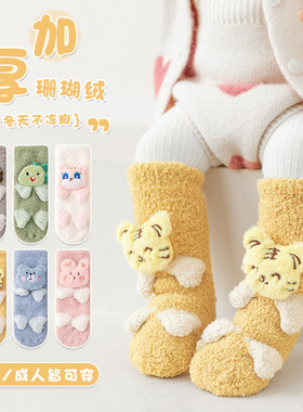 婴儿袜子秋冬季加厚保暖宝宝冬天加绒长筒男女儿童纯棉防滑地板袜