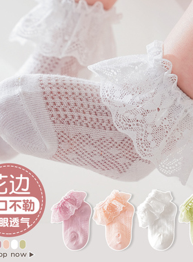 婴儿袜子夏季薄款纯棉女童宝宝春夏网眼透气中筒蕾丝花边公主袜子