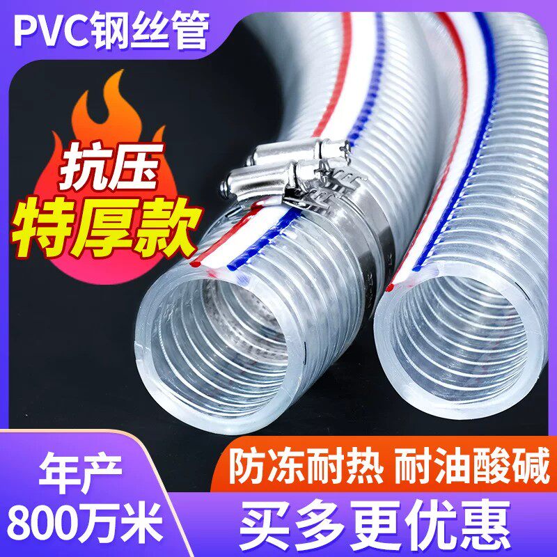 加厚防冻耐高温高压pvc钢丝软管透明抗老化水泵高强度塑料抽水管