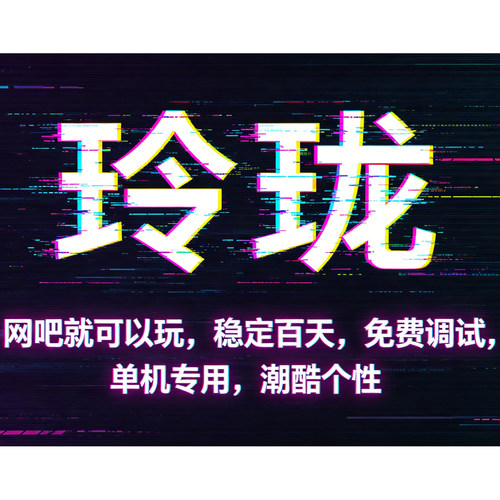 自动发货三角行动洲PC端游主播同款内部辅助视觉稳定160多天