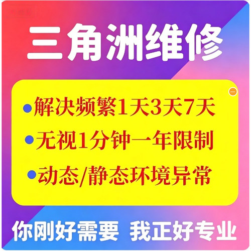 三角州无畏契约电脑机器维修LOL和平精英365天PUBG塔科夫码CF逆战