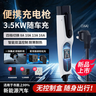 充电枪家用汽车充电器 kw双用新能源随车充便携式 魏牌蓝山 高山
