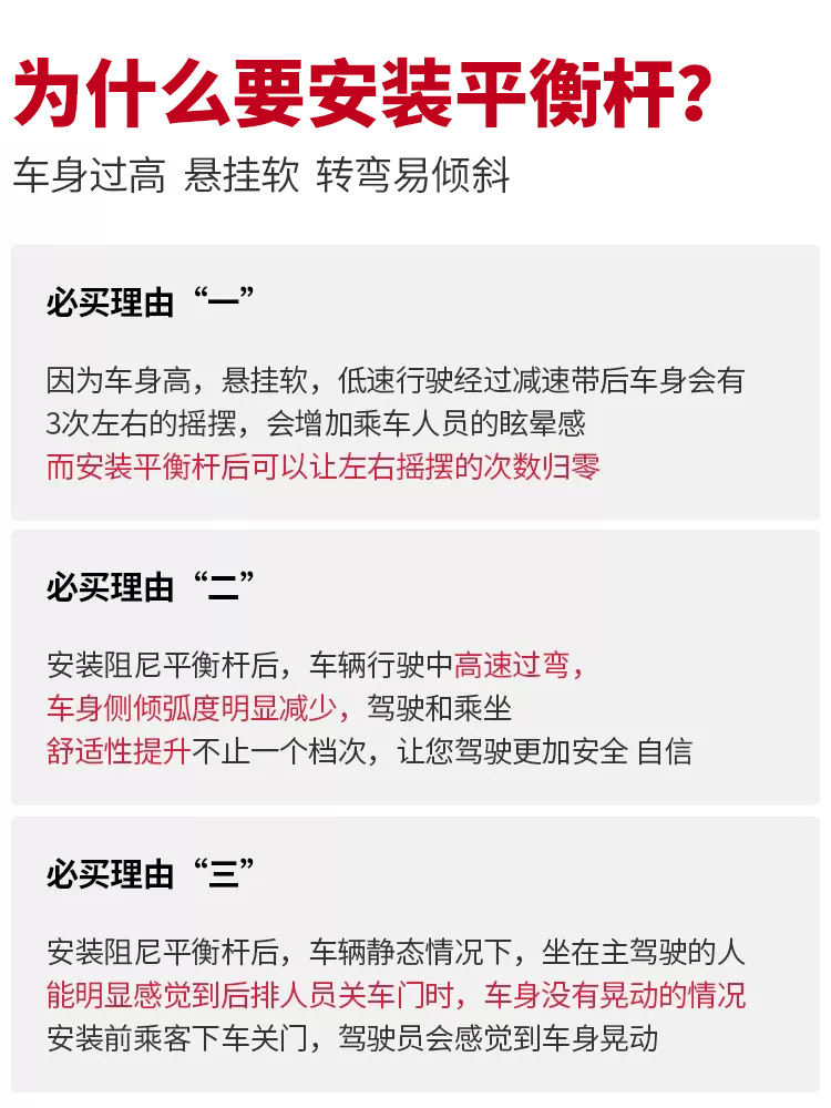 销品魏派魏牌蓝山阻尼杆平衡杆加装底盘架构减震改装提升操控防倾