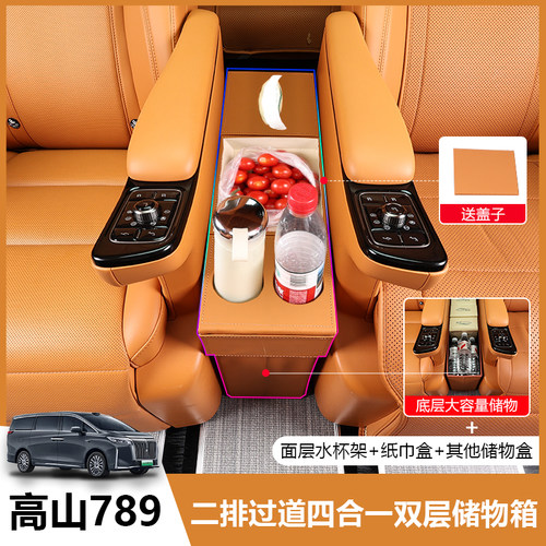 25款长城魏牌高山8二排储物箱