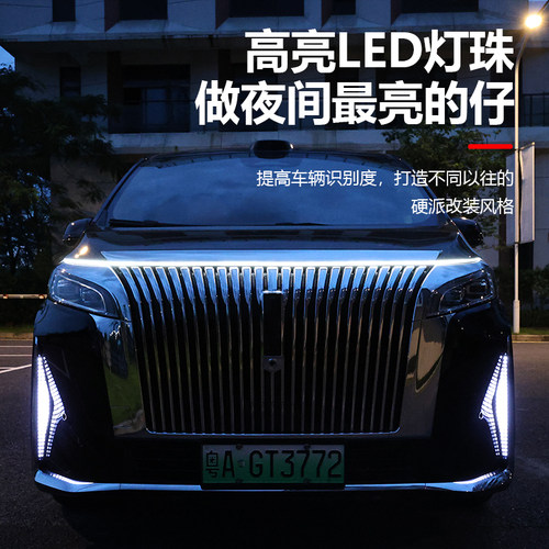 魏牌高山7/8/9专用机盖贯穿灯