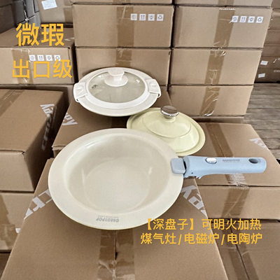 出口级不粘可拆手柄飞碟煎锅